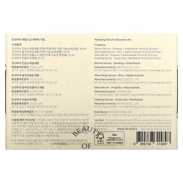 Beauty of Joseon, Hanbang Serum Discovery Kit, 4 Piece Kit - Image 4